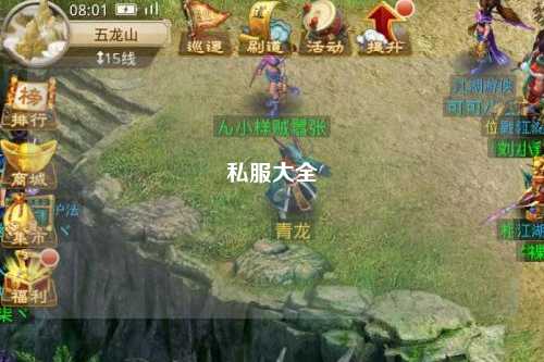 私服大全